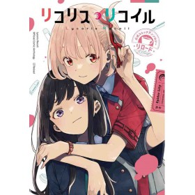 Lycoris Recoil Antology Reupload 02